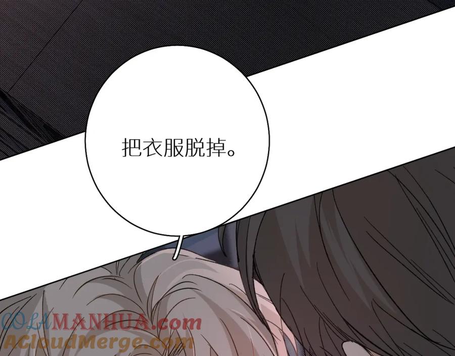 《零度触碰》第32话 刺激的治疗方式 第56页