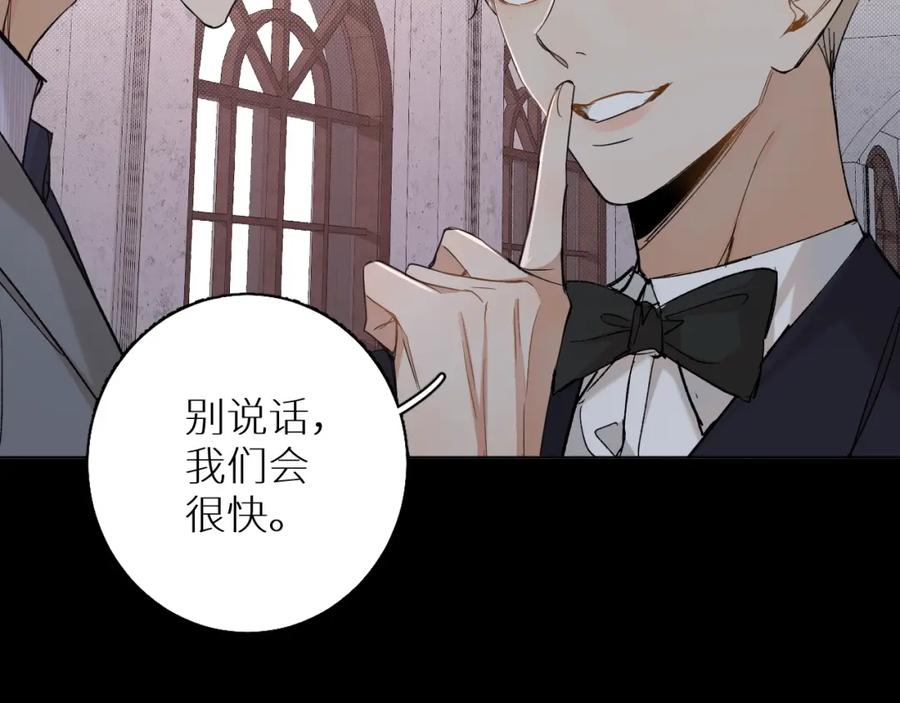 《零度触碰》第32话 刺激的治疗方式 第41页