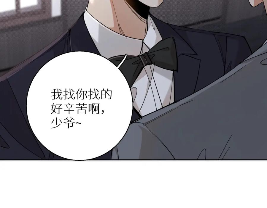 《零度触碰》第32话 刺激的治疗方式 第27页