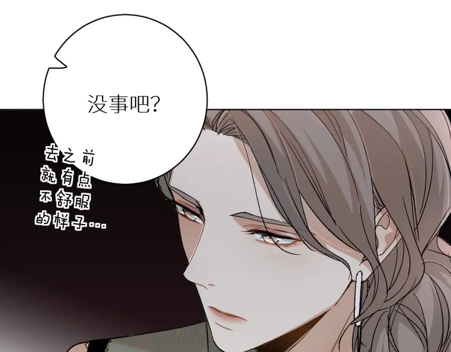 《零度触碰》第32话 刺激的治疗方式 第49页