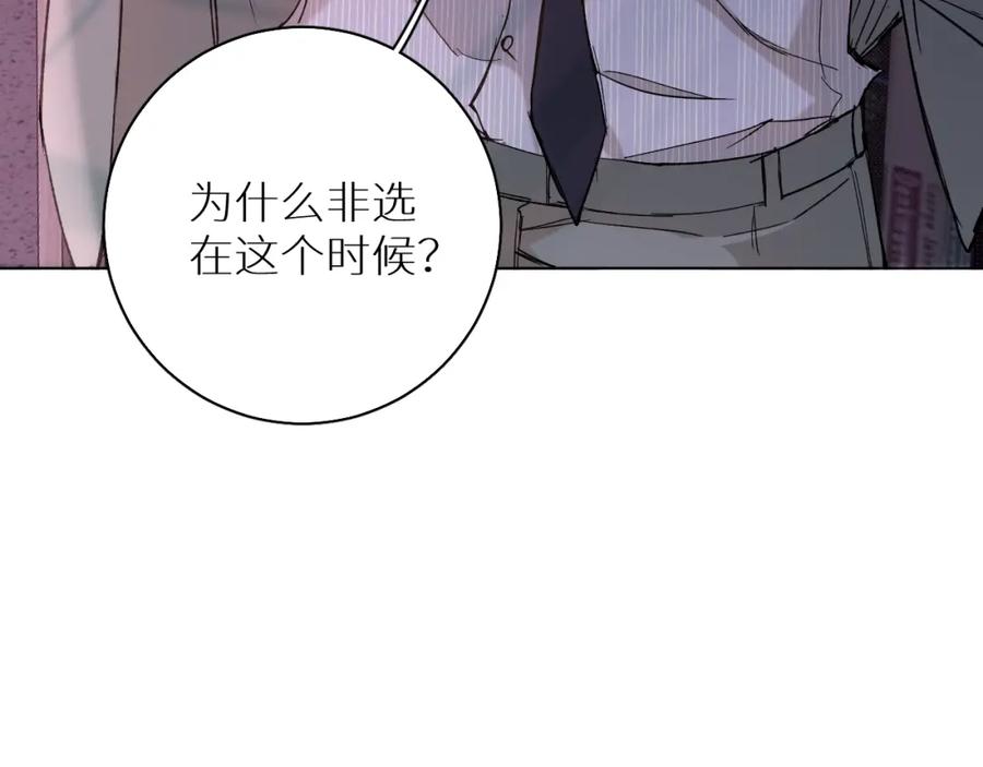 《零度触碰》第32话 刺激的治疗方式 第63页