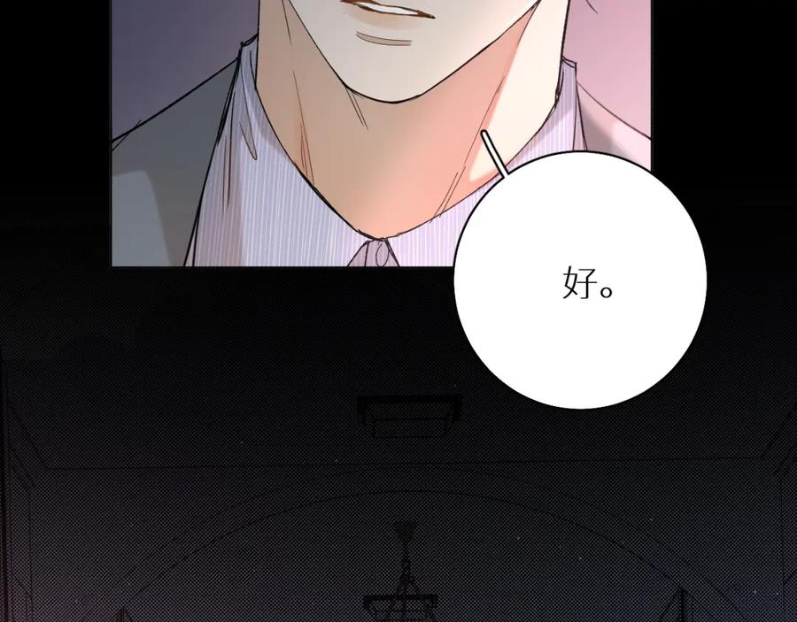 《零度触碰》第32话 刺激的治疗方式 第43页
