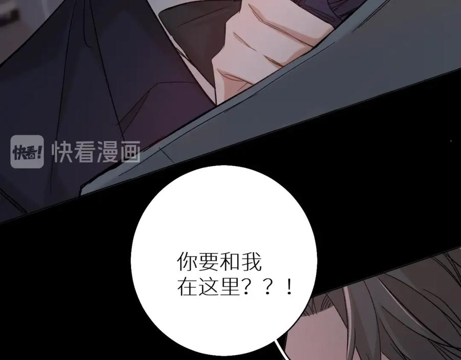 《零度触碰》第32话 刺激的治疗方式 第58页