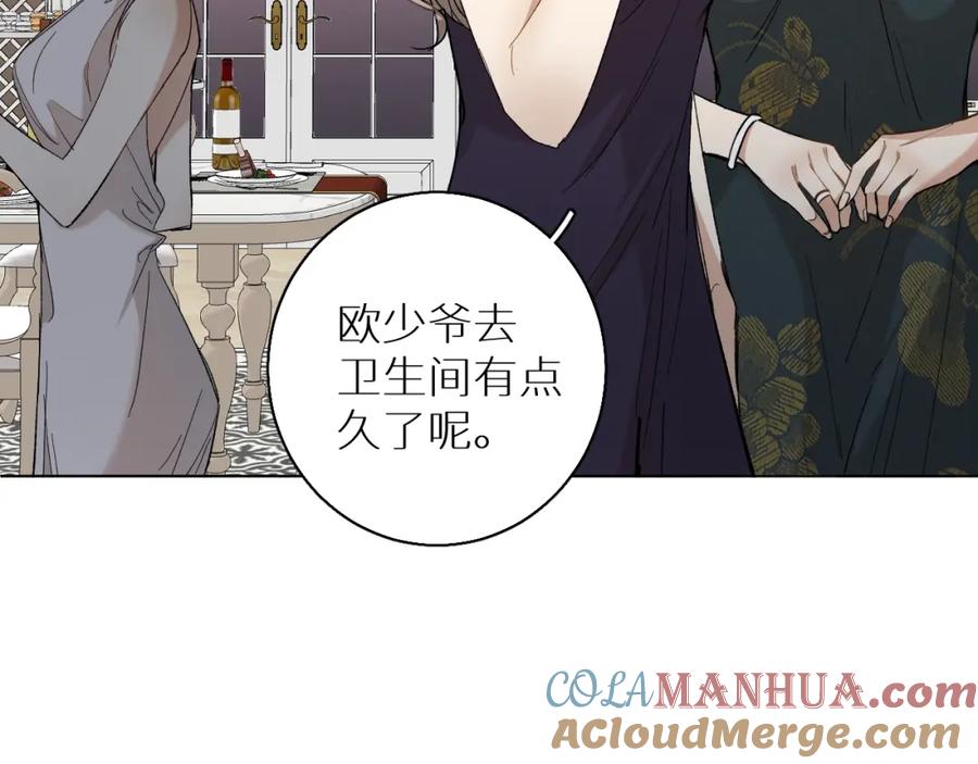 《零度触碰》第32话 刺激的治疗方式 第48页