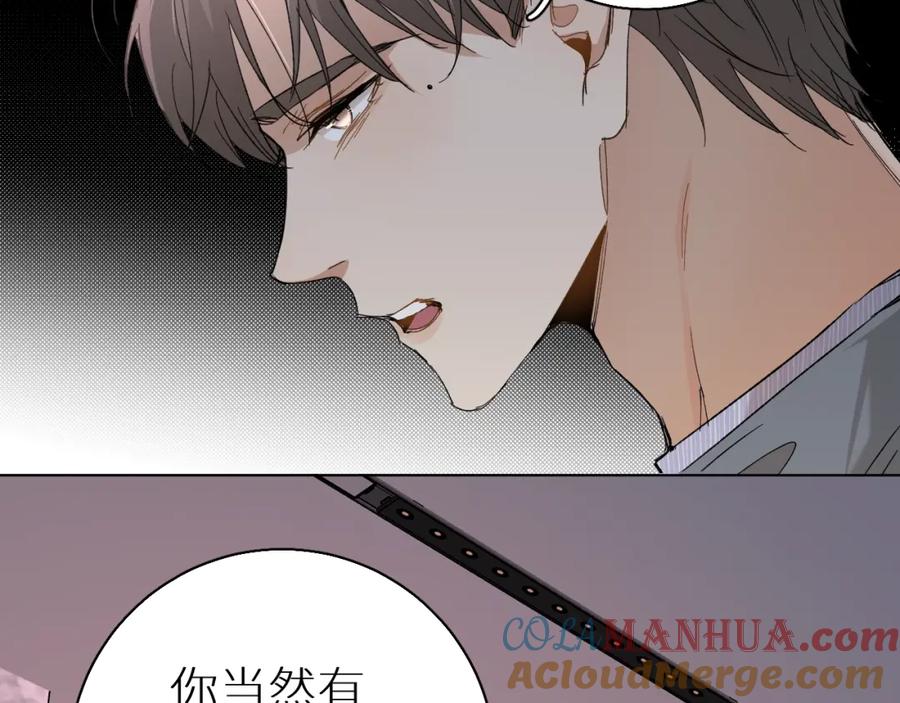 《零度触碰》第32话 刺激的治疗方式 第32页