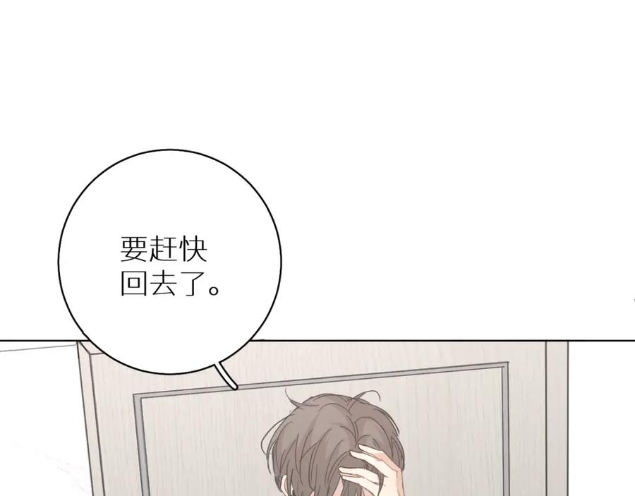 《零度触碰》第32话 刺激的治疗方式 第21页