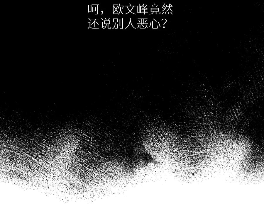 《零度触碰》第32话 刺激的治疗方式 第85页