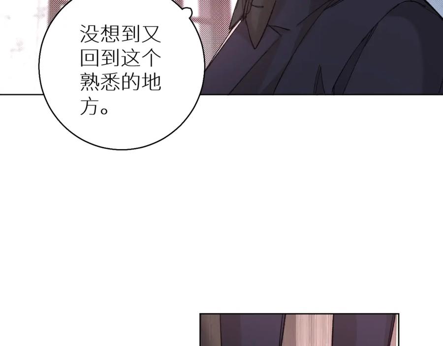《零度触碰》第32话 刺激的治疗方式 第17页