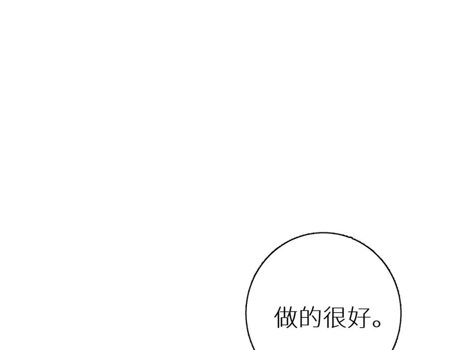 《零度触碰》第32话 刺激的治疗方式 第98页