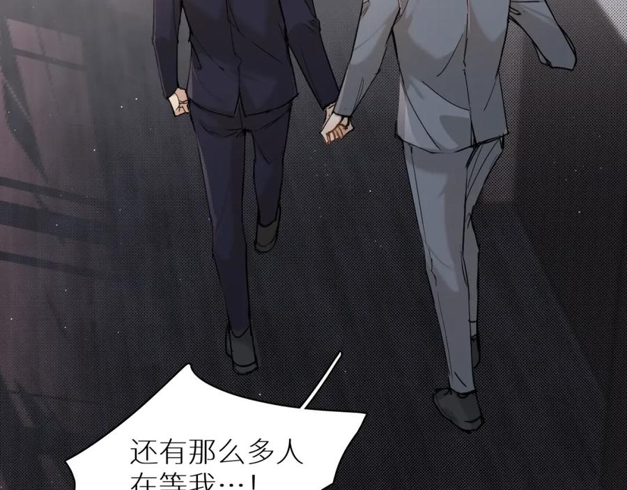 《零度触碰》第32话 刺激的治疗方式 第38页