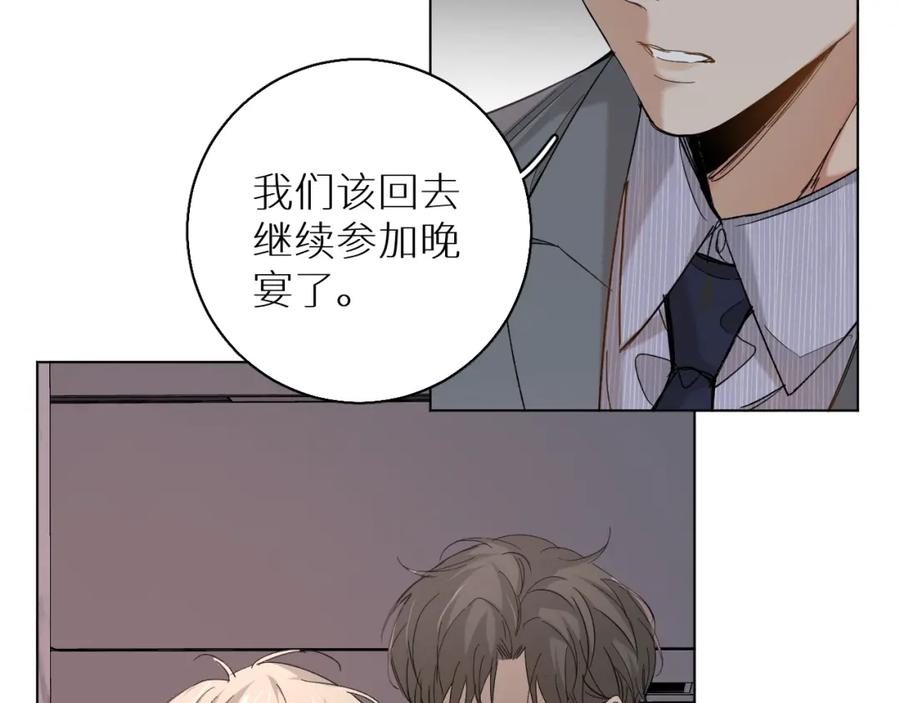 《零度触碰》第32话 刺激的治疗方式 第29页