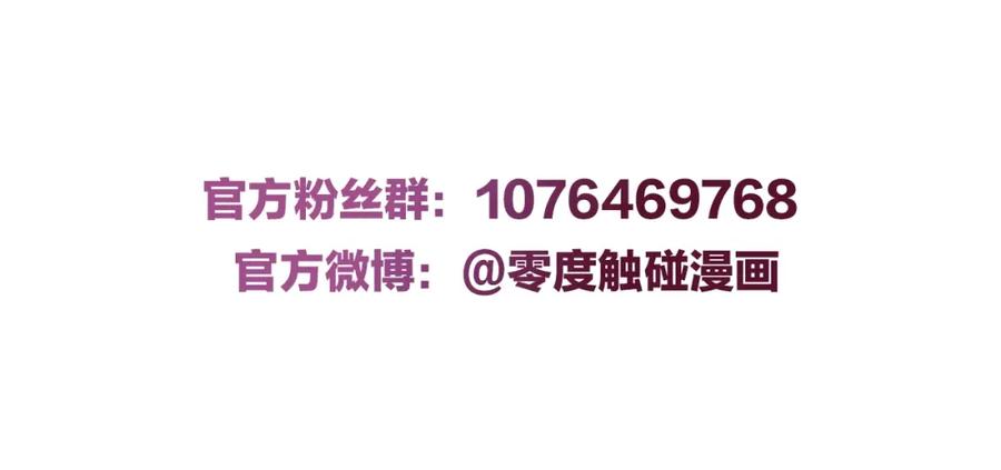 《零度触碰》第32话 刺激的治疗方式 第105页