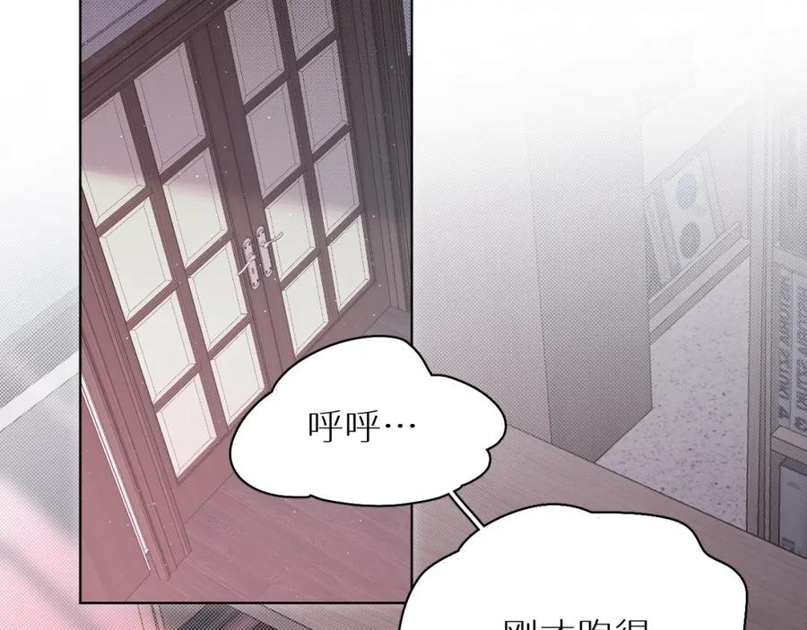 《零度触碰》第32话 刺激的治疗方式 第53页