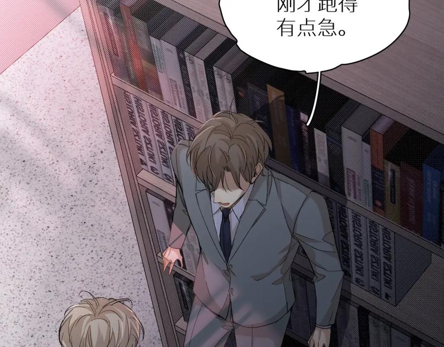 《零度触碰》第32话 刺激的治疗方式 第54页