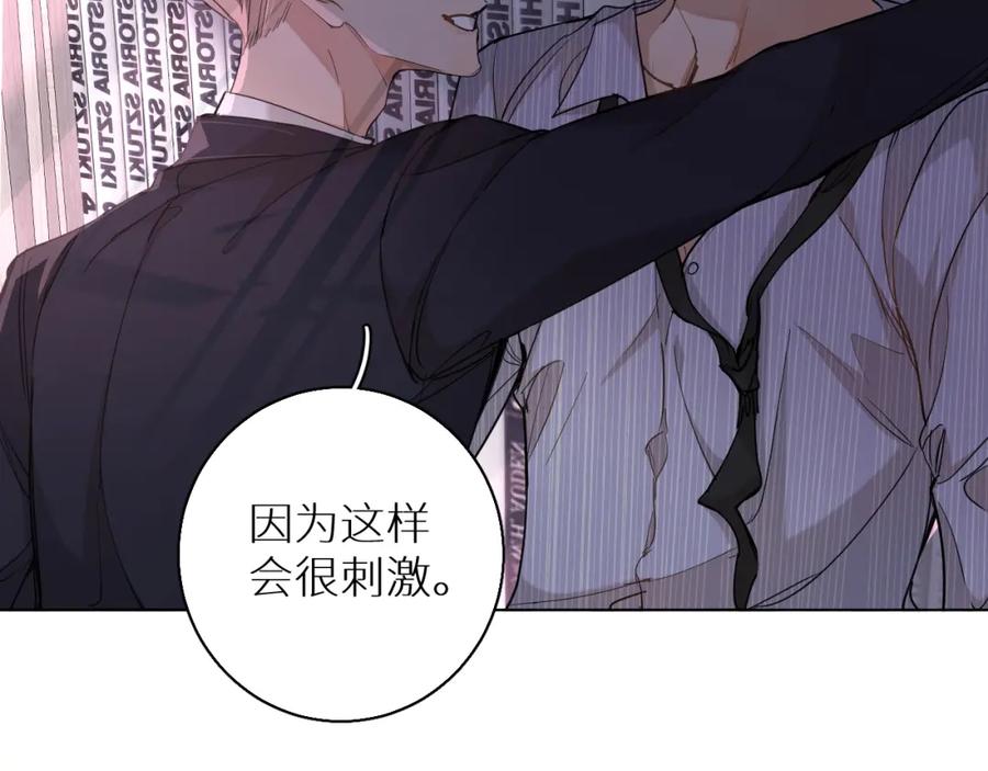 《零度触碰》第32话 刺激的治疗方式 第65页