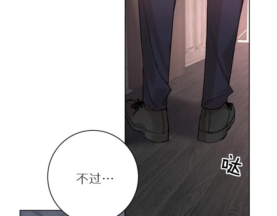 《零度触碰》第32话 刺激的治疗方式 第18页