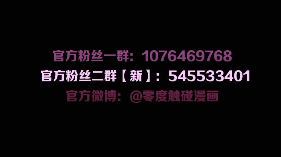 《零度触碰》第33话 他的梦魇 第102页