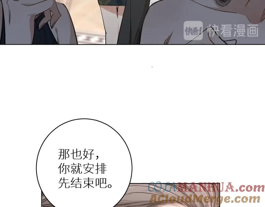 《零度触碰》第33话 他的梦魇 第13页