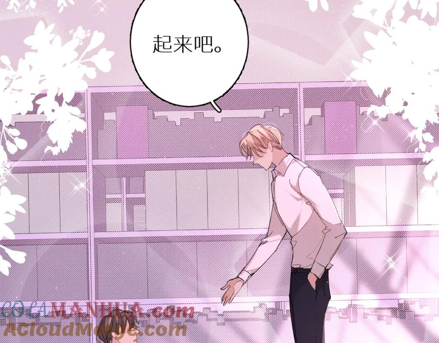 《零度触碰》第33话 他的梦魇 第93页