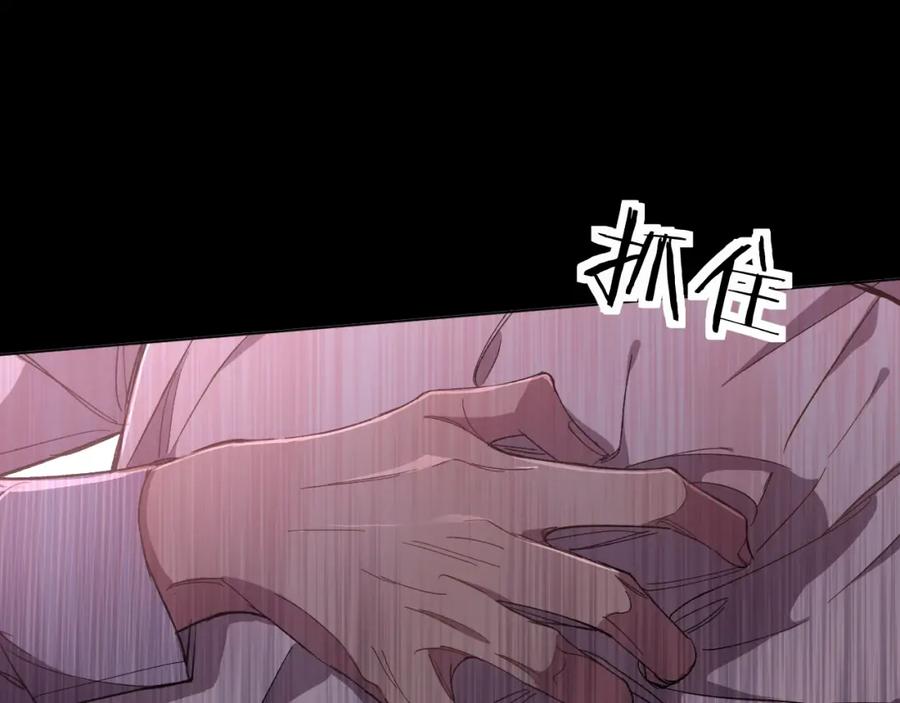 《零度触碰》第33话 他的梦魇 第32页