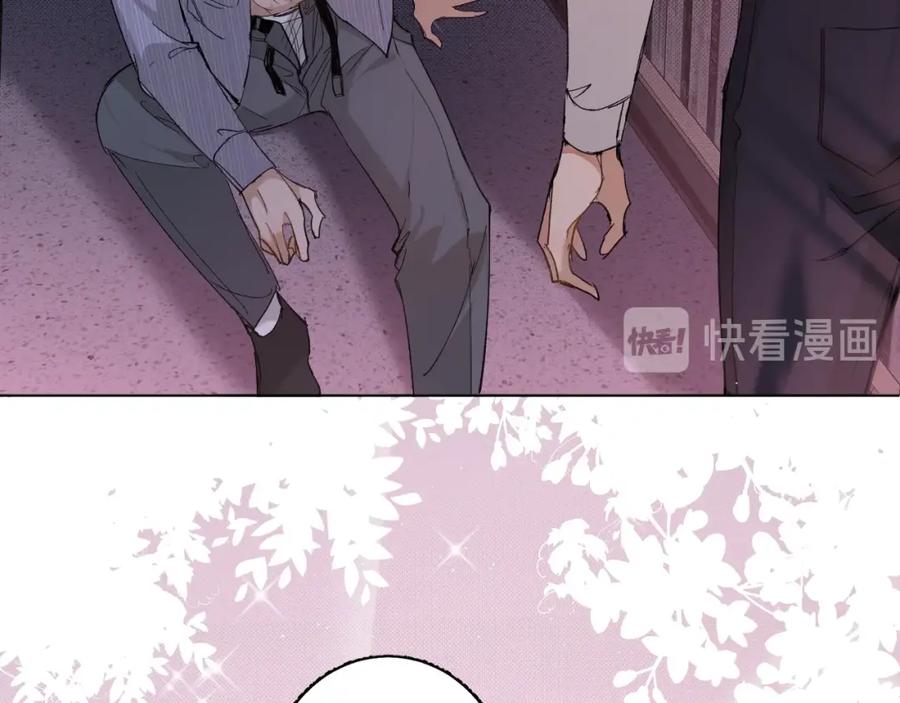 《零度触碰》第33话 他的梦魇 第92页