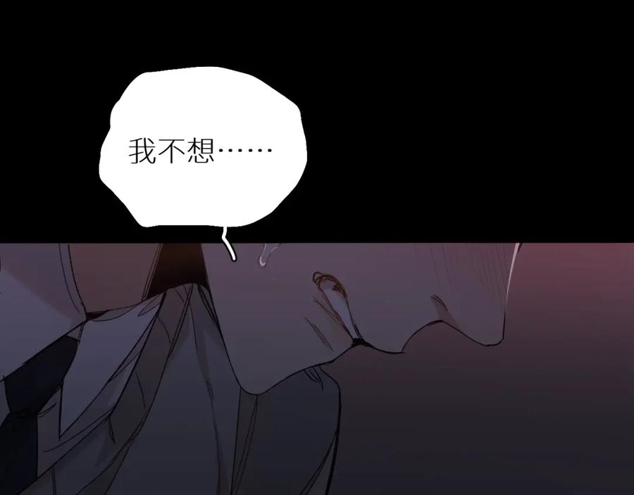 《零度触碰》第33话 他的梦魇 第70页