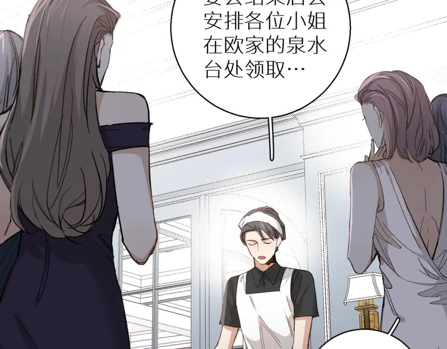 《零度触碰》第33话 他的梦魇 第16页