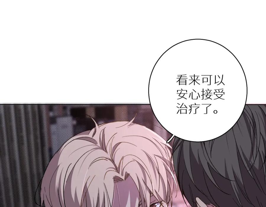 《零度触碰》第33话 他的梦魇 第24页