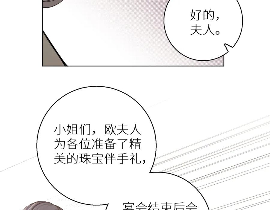 《零度触碰》第33话 他的梦魇 第15页