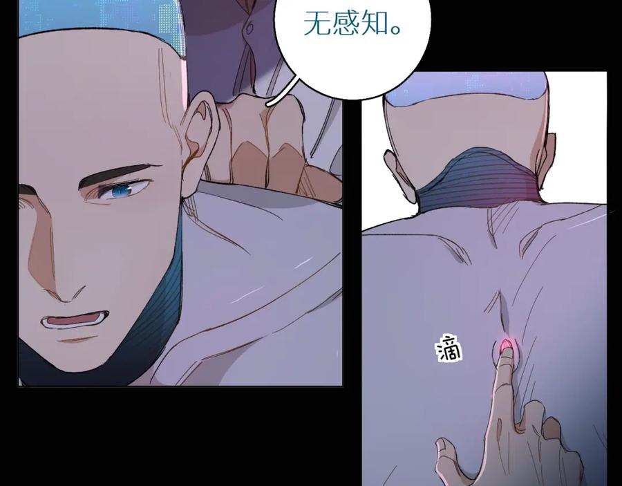 《零度触碰》第33话 他的梦魇 第55页