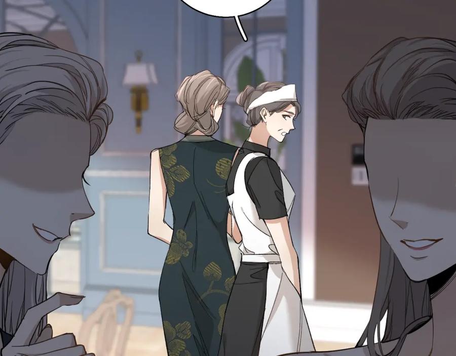 《零度触碰》第33话 他的梦魇 第12页