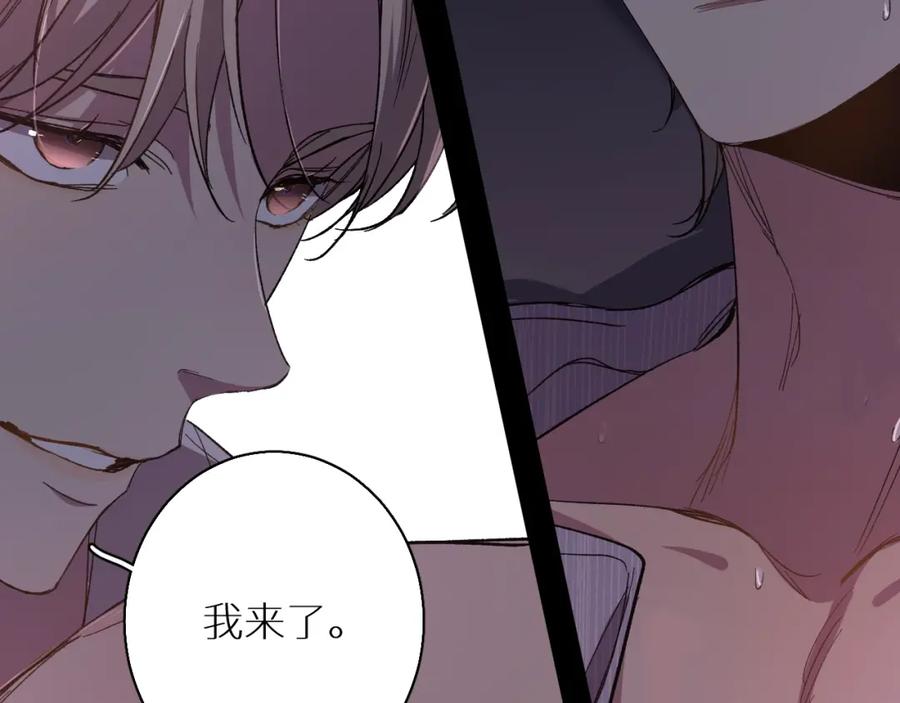 《零度触碰》第33话 他的梦魇 第30页