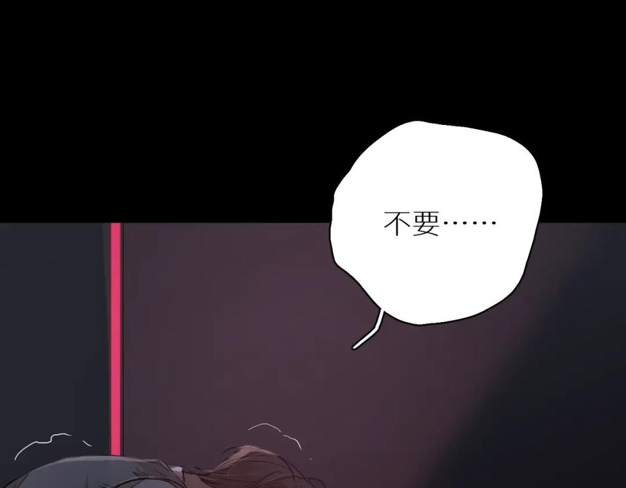 《零度触碰》第33话 他的梦魇 第68页