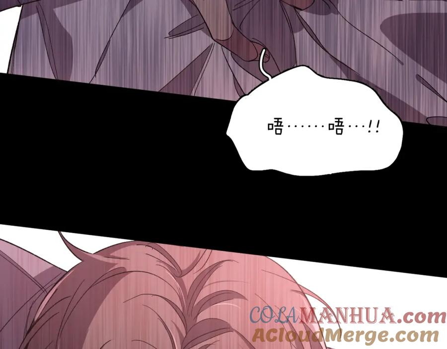 《零度触碰》第33话 他的梦魇 第33页