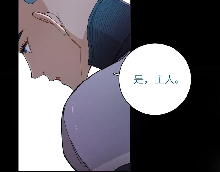 《零度触碰》第33话 他的梦魇 第51页