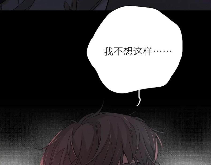 《零度触碰》第33话 他的梦魇 第71页