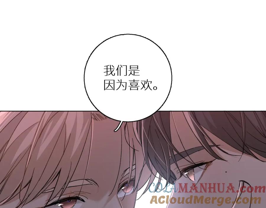 《零度触碰》第33话 他的梦魇 第89页
