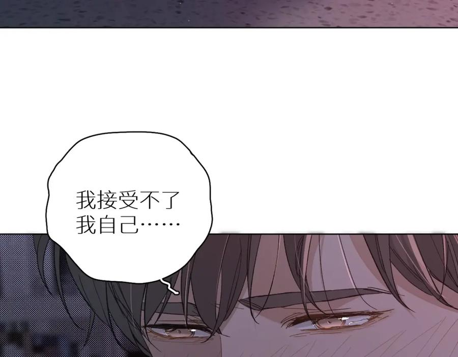 《零度触碰》第33话 他的梦魇 第76页
