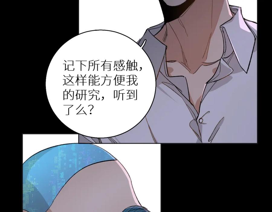 《零度触碰》第33话 他的梦魇 第50页