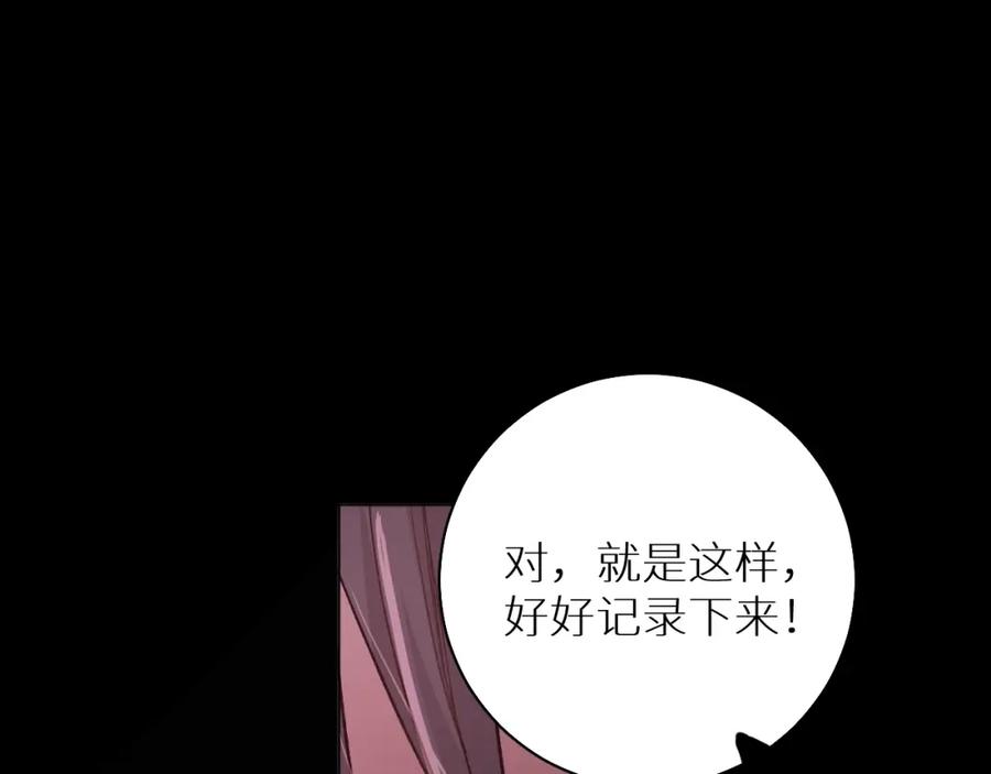《零度触碰》第33话 他的梦魇 第59页