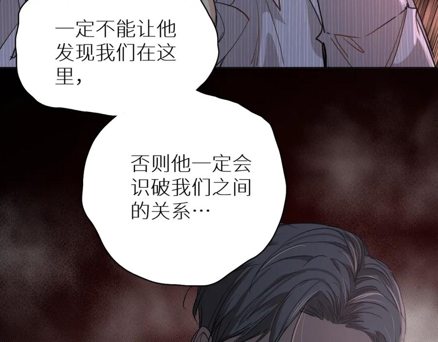 《零度触碰》第34话 激情危机 第9页