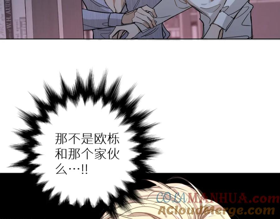 《零度触碰》第34话 激情危机 第25页