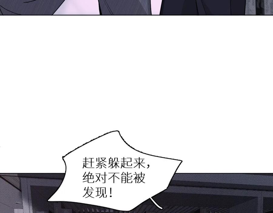 《零度触碰》第34话 激情危机 第14页