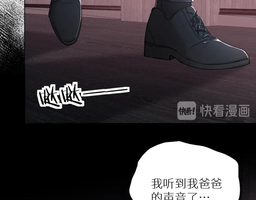 《零度触碰》第34话 激情危机 第5页