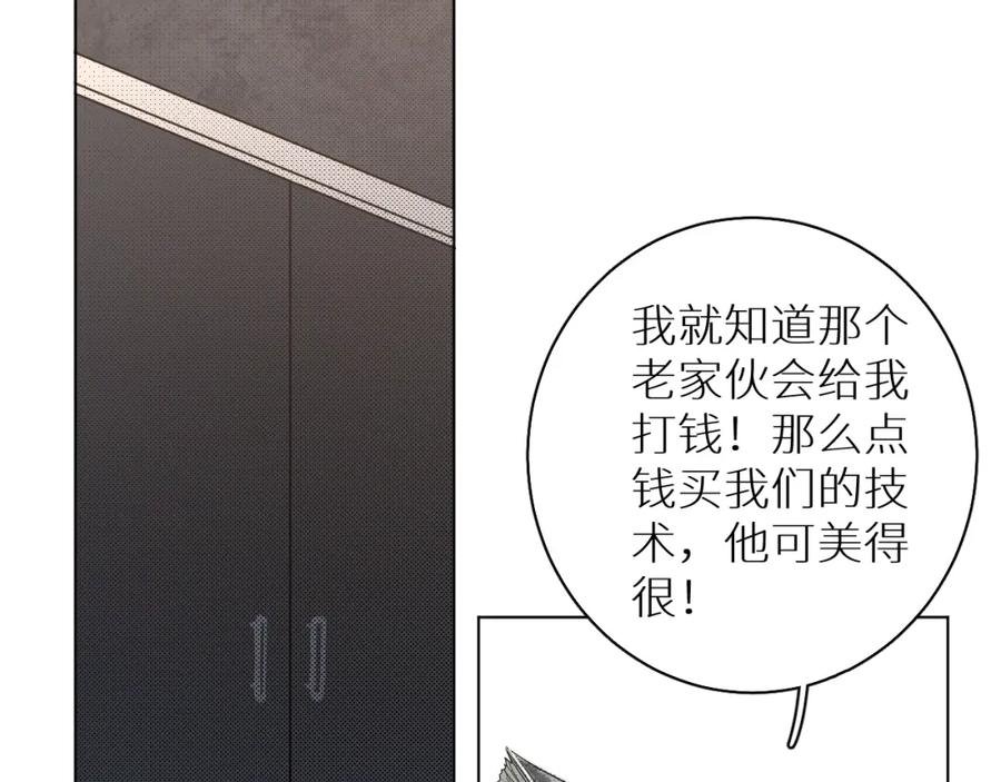 《零度触碰》第34话 激情危机 第83页