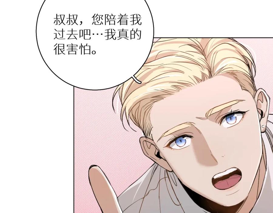 《零度触碰》第34话 激情危机 第45页