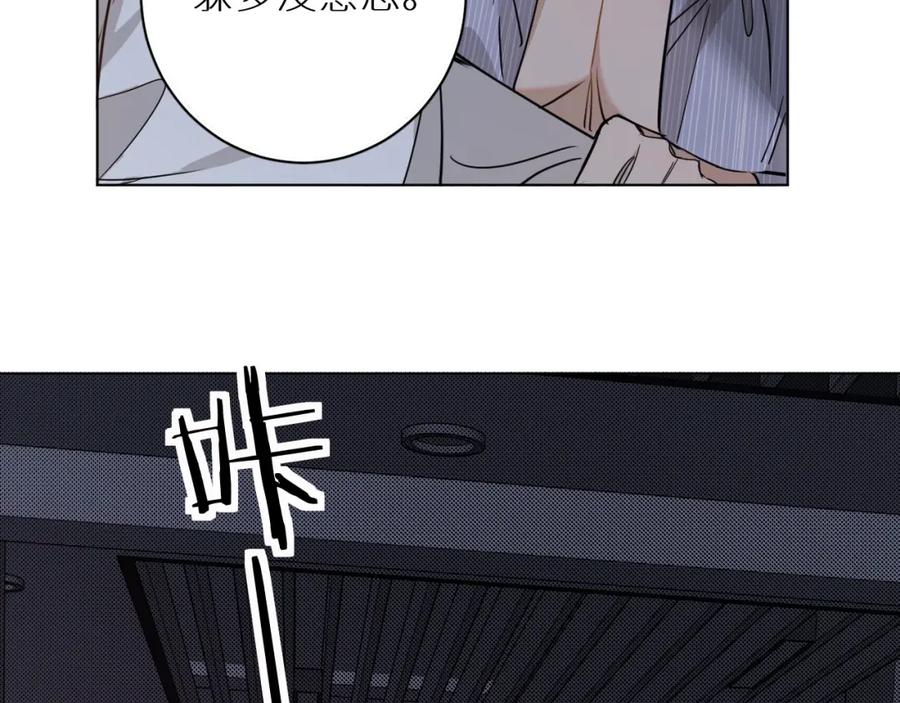 《零度触碰》第34话 激情危机 第18页