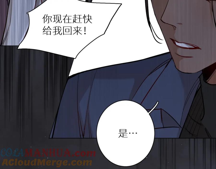 《零度触碰》第34话 激情危机 第67页