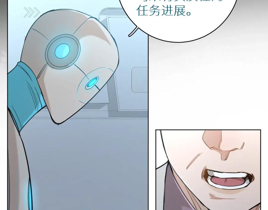《零度触碰》第34话 激情危机 第56页