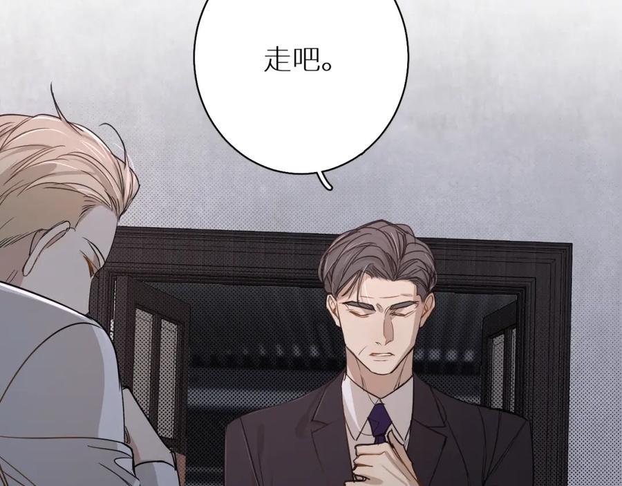 《零度触碰》第34话 激情危机 第48页